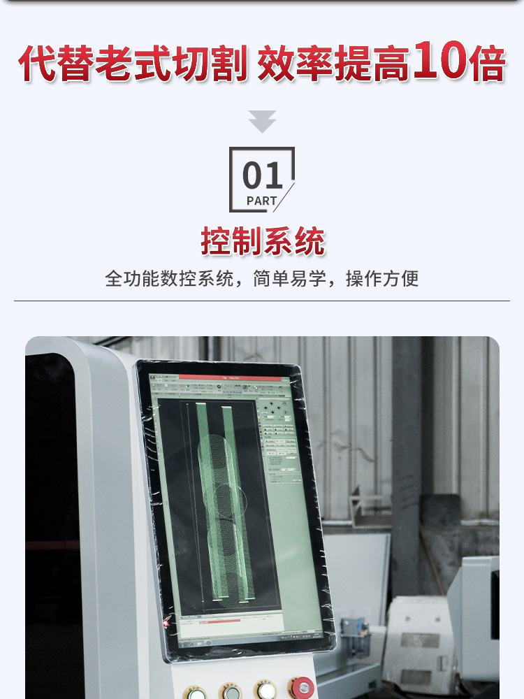 光纖激光切割器_05