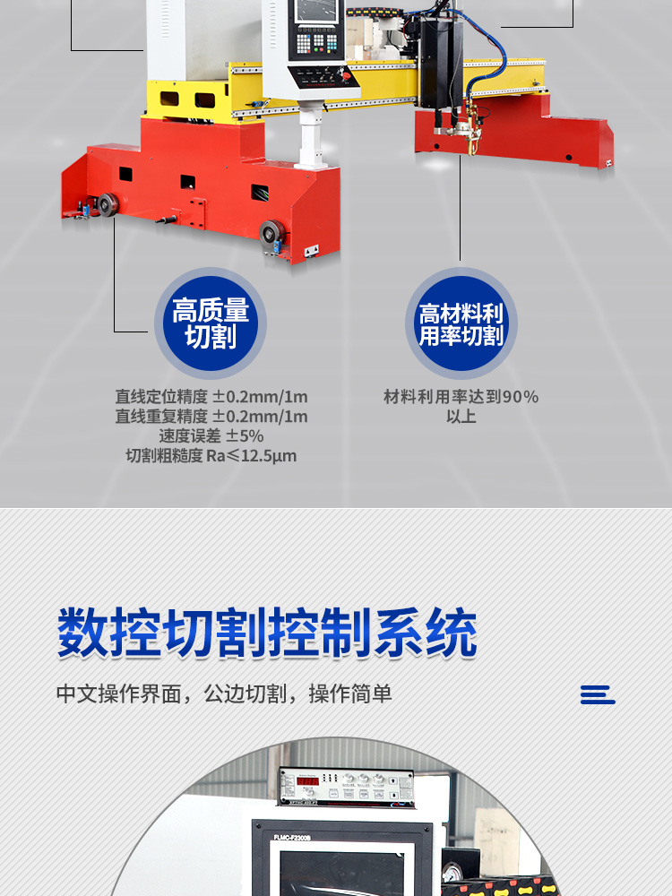 重型龍門數(shù)控切割機(jī)_09